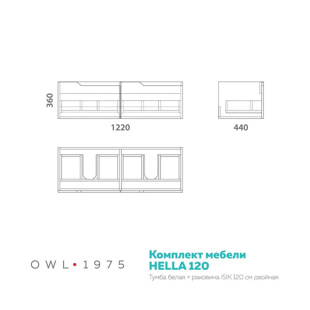 Фото 7 Тумба под раковину подвесная Owl 1975 ИМHELL120 120см цвет белый, с раковиной Фото 7 Тумба под раковину подвесная Owl 1975 ИМHELL120 120см цвет белый, с раковиной