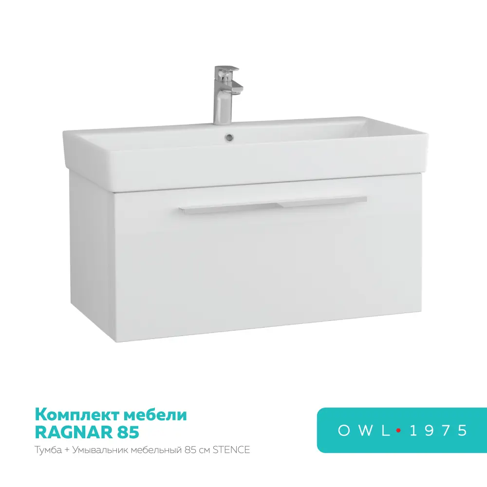 Фото Тумба под раковину подвесная Owl 1975 ИМRAG85 82.5см цвет белый, с раковиной Фото Тумба под раковину подвесная Owl 1975 ИМRAG85 82.5см цвет белый, с раковиной