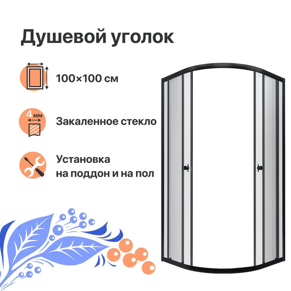 Фото Душевой уголок Diwo 570902 прямой 99х99см черный профиль эффект стекла прозрачный Фото Душевой уголок Diwo 570902 прямой 99х99см черный профиль эффект стекла прозрачный