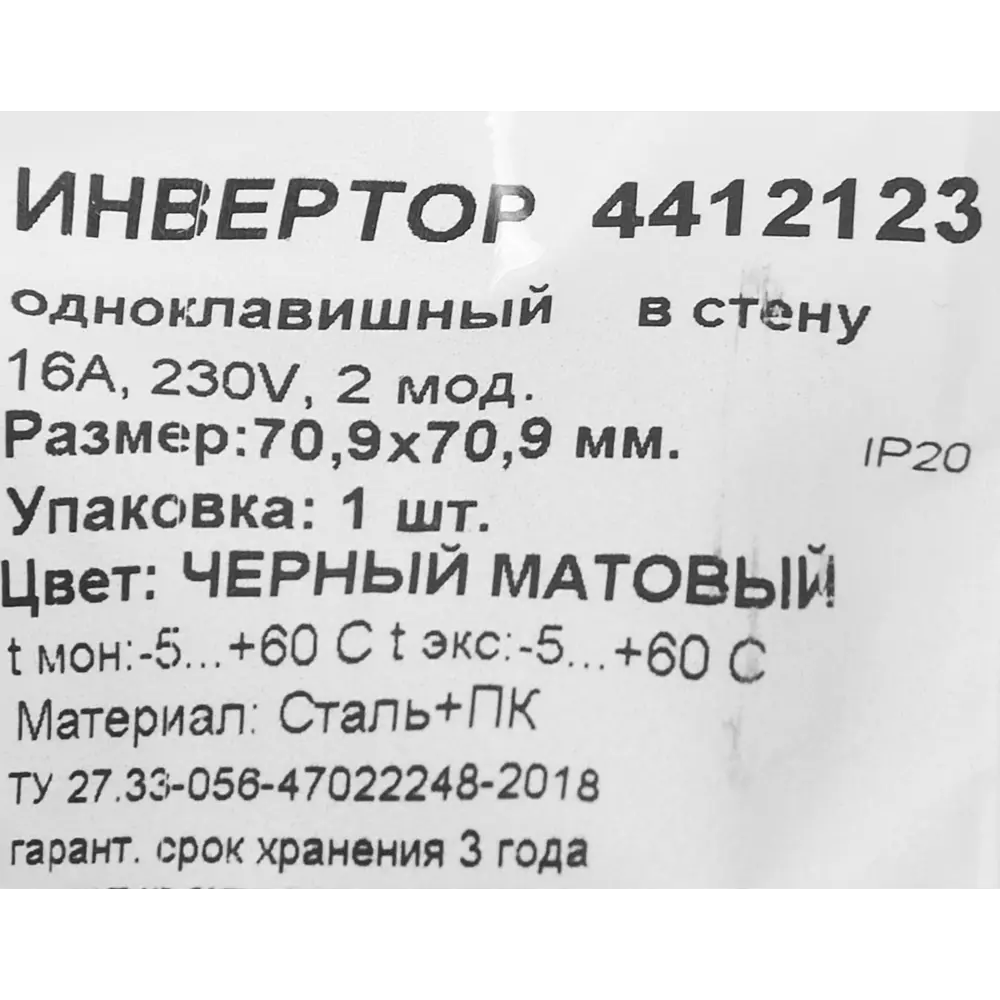 Фото 6 Инвертор встраиваемый DKC Avanti 1 клавиша цвет черный матовый