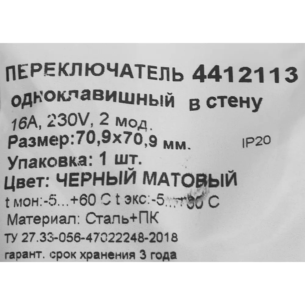 Фото 6 Переключатель встраиваемый DKC Avanti 1 клавиша цвет черный матовый Фото 6 Переключатель встраиваемый DKC Avanti 1 клавиша цвет черный матовый