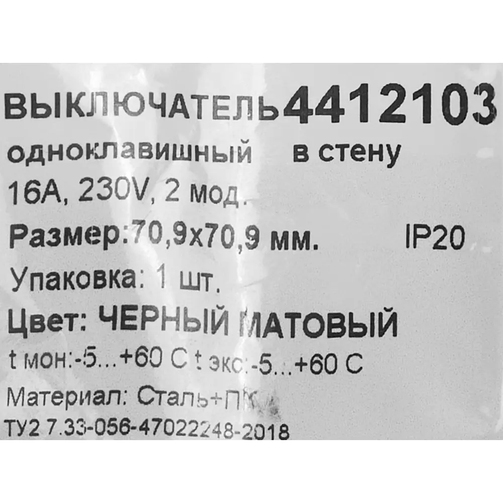 Фото 6 Выключатель встраиваемый DKC Avanti 1 клавиша цвет черный матовый Фото 6 Выключатель встраиваемый DKC Avanti 1 клавиша цвет черный матовый