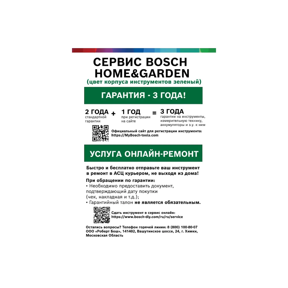 Фото 2 Цепь для цепной пилы BOSCH F016800256 3/8'' 1.1мм Фото 2 Цепь для цепной пилы BOSCH F016800256 3/8'' 1.1мм