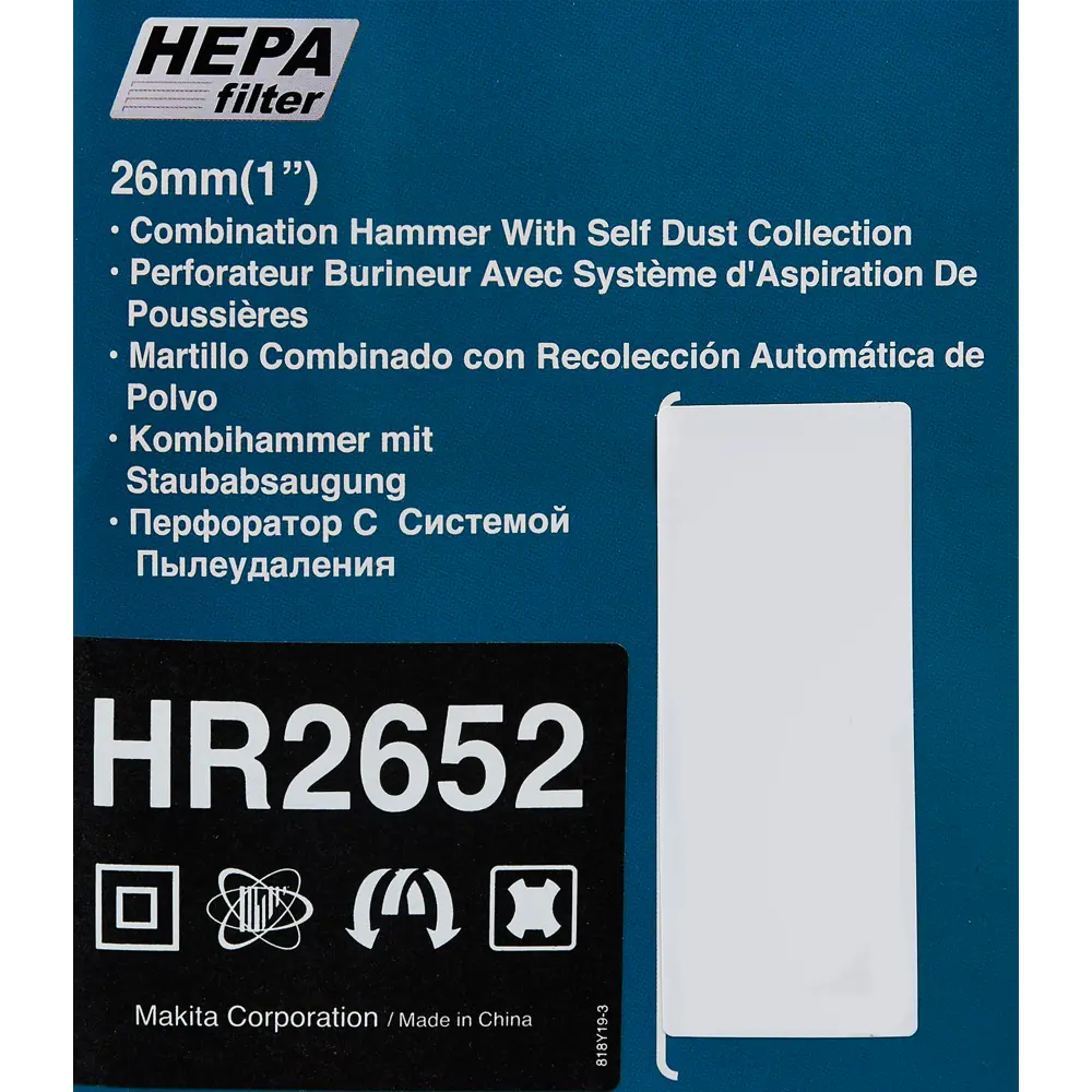 Фото 7 Перфоратор SDS-plus Makita HR2652 800 Вт, 2.9 Дж Фото 7 Перфоратор SDS-plus Makita HR2652 800 Вт, 2.9 Дж