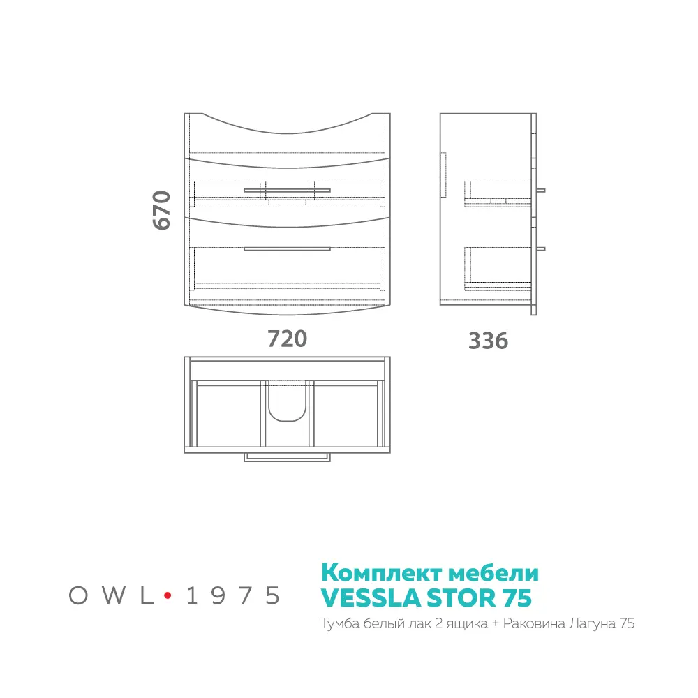 Фото 7 Тумба под раковину подвесная Owl 1975 ИМVESS75 72см цвет белый, с раковиной Фото 7 Тумба под раковину подвесная Owl 1975 ИМVESS75 72см цвет белый, с раковиной