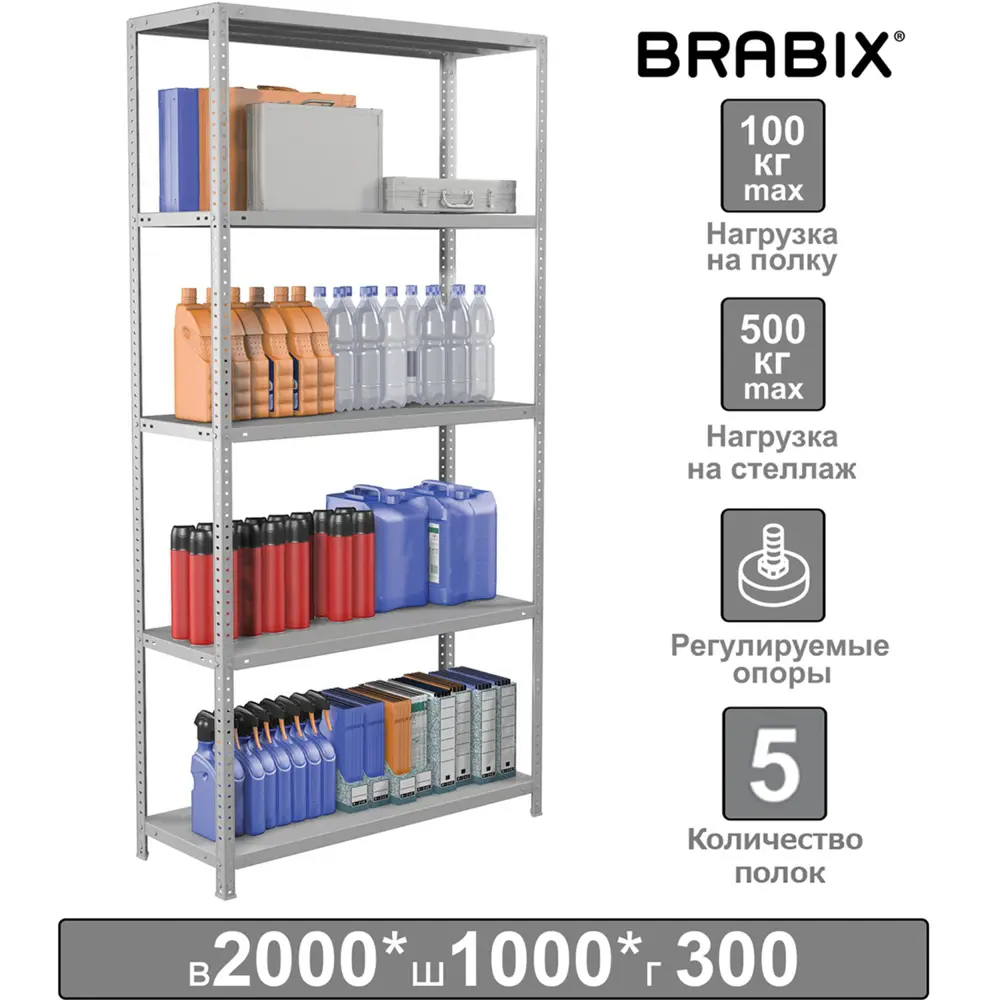 Фото Металлический стеллаж Brabix 100x200x30 см металл цвет серый нагрузка на полку до 100 кг Фото Металлический стеллаж Brabix 100x200x30 см металл цвет серый нагрузка на полку до 100 кг