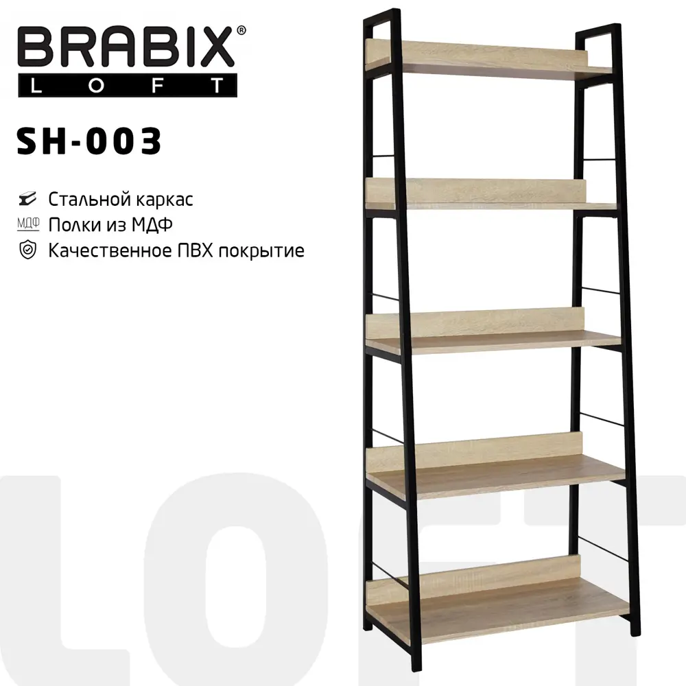 Фото 2 Металлический стеллаж Brabix 60x150x35 см металл цвет дуб нагрузка на полку до 15 кг Фото 2 Металлический стеллаж Brabix 60x150x35 см металл цвет дуб нагрузка на полку до 15 кг