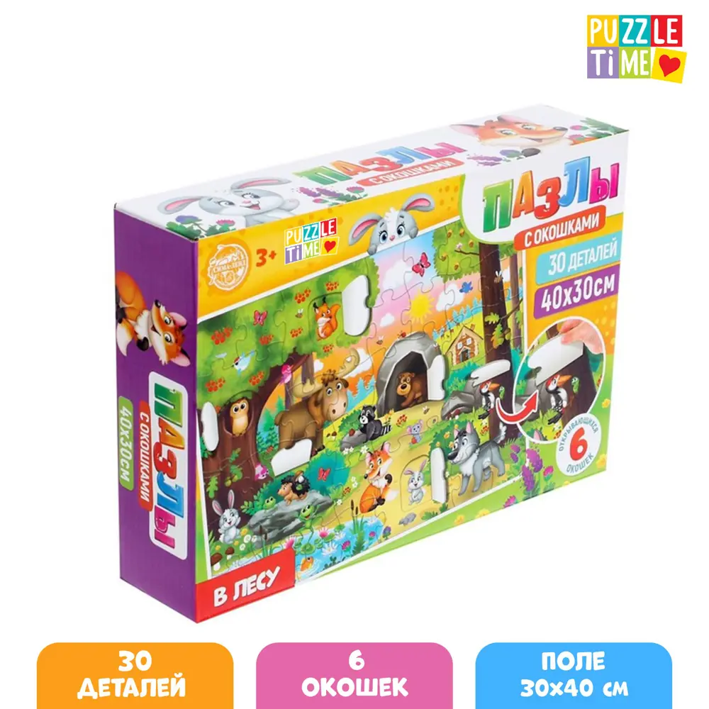 Фото Пазлы с окошками В лесу 30 деталей Puzzle Time Фото Пазлы с окошками В лесу 30 деталей Puzzle Time