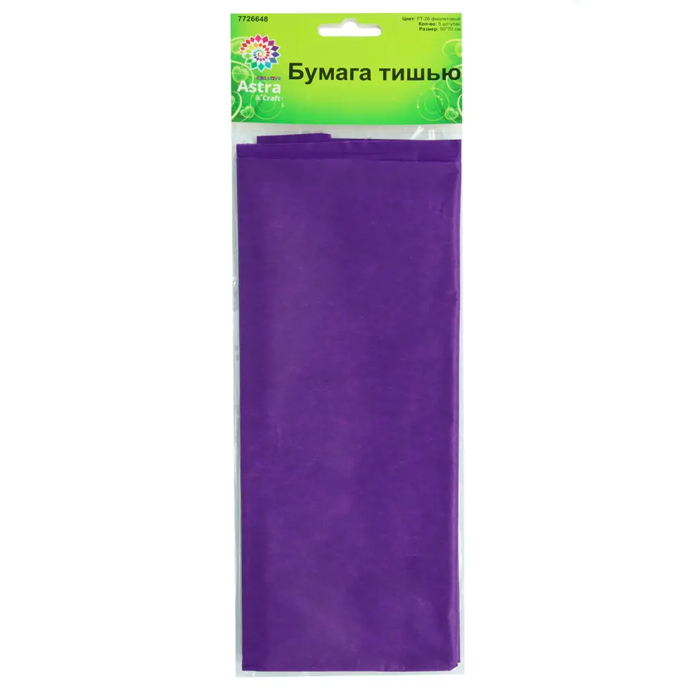 Фото 2 Бумага тишью Astra & Craft 50 x 70см 20гр/м 5шт/упак FT-26 фиолетовый Фото 2 Бумага тишью Astra & Craft 50 x 70см 20гр/м 5шт/упак FT-26 фиолетовый