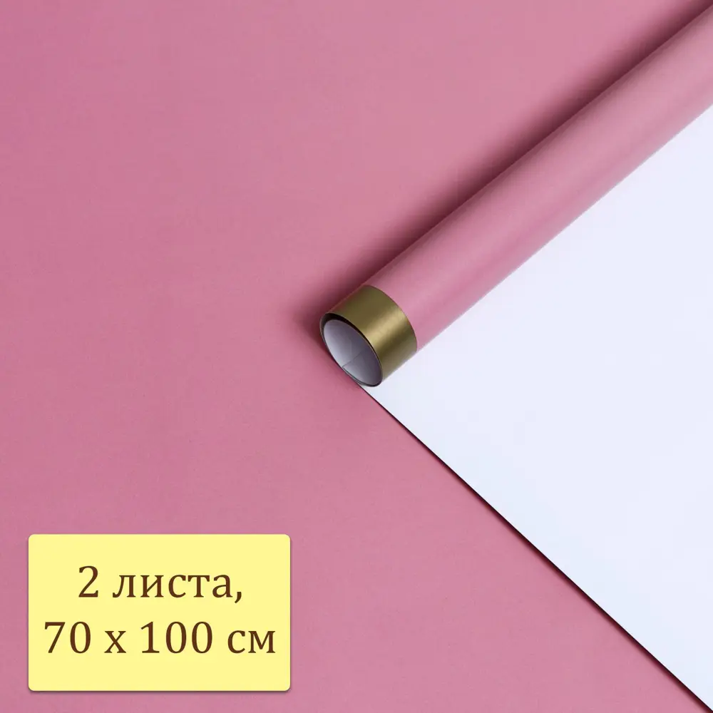 Фото 4 Бумага упаковочная/подарочная глянцевая "Золотая полоса" пудра 70x100 см 2 листа 35 Фото 4 Бумага упаковочная/подарочная глянцевая "Золотая полоса" пудра 70x100 см 2 листа 35