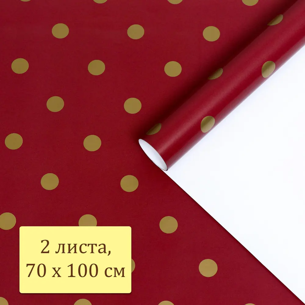 Фото 4 Бумага упаковочная/подарочная глянцевая "Горох" песочная 70 x 100 см 2 листа 58 Фото 4 Бумага упаковочная/подарочная глянцевая "Горох" песочная 70 x 100 см 2 листа 58