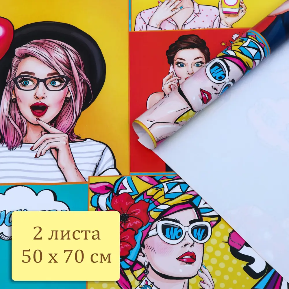 Фото 6 Бумага упаковочная/подарочная крафт белый Pop art 50 х70 см 2 листа 65 Фото 6 Бумага упаковочная/подарочная крафт белый Pop art 50 х70 см 2 листа 65