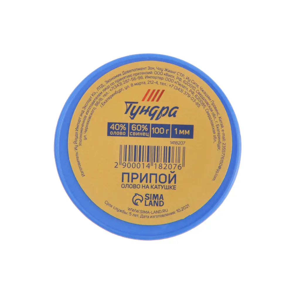 Фото 2 Припой Тундра 1418207 1 мм, 100 г Фото 2 Припой Тундра 1418207 1 мм, 100 г
