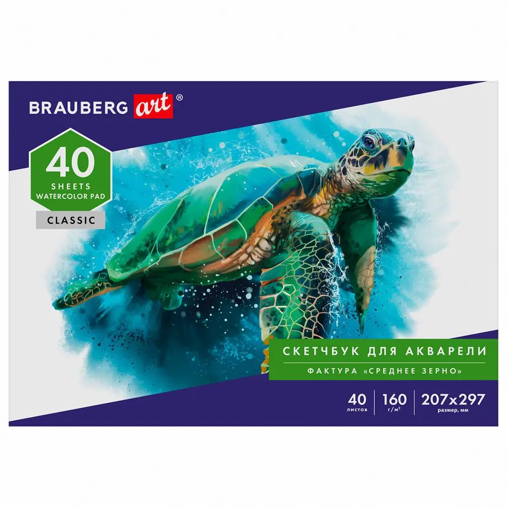 Фото 2 Альбом для рисования для акварели Brauberg Art Classic 105927, бумага 160г/м, 207x297мм, 40 листов, склейка Фото 2 Альбом для рисования для акварели Brauberg Art Classic 105927, бумага 160г/м, 207x297мм, 40 листов, склейка