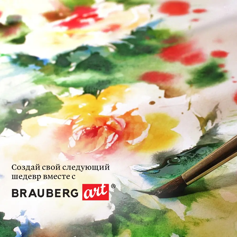 Фото 5 Альбом для рисования для акварели Brauberg Art Premiere 113214, бумага 300 г/м2, 190x270 мм, мелкое зерно, 16 листов, гребень Фото 5 Альбом для рисования для акварели Brauberg Art Premiere 113214, бумага 300 г/м2, 190x270 мм, мелкое зерно, 16 листов, гребень