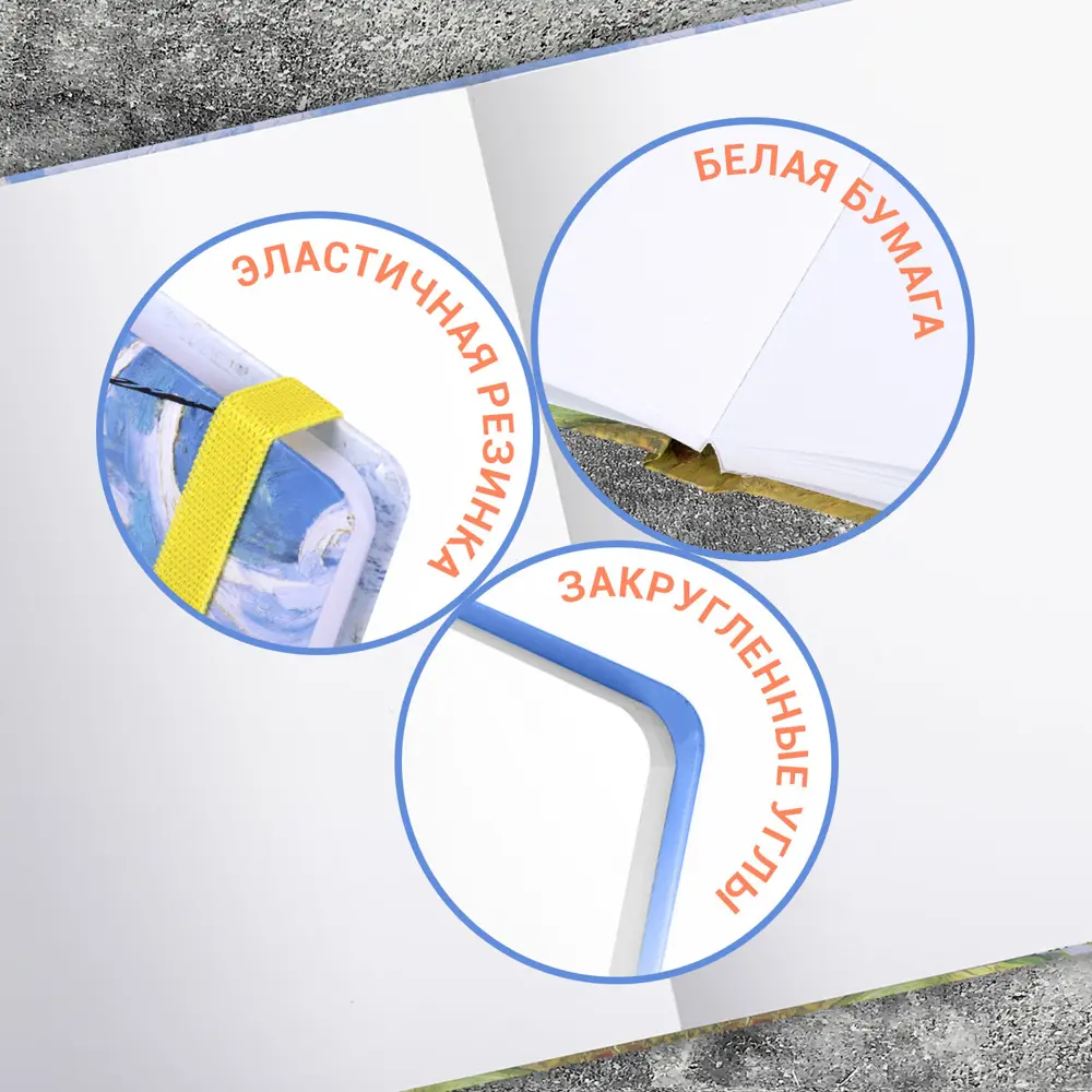 Фото 12 Блокнот-Скетчбук с белыми страницами для рисования эскизов Brauberg Art Classic Ван Гог 114590 160 г/м2, 145x203 мм, 64 листов, резинка, твердый Фото 12 Блокнот-Скетчбук с белыми страницами для рисования эскизов Brauberg Art Classic Ван Гог 114590 160 г/м2, 145x203 мм, 64 листов, резинка, твердый