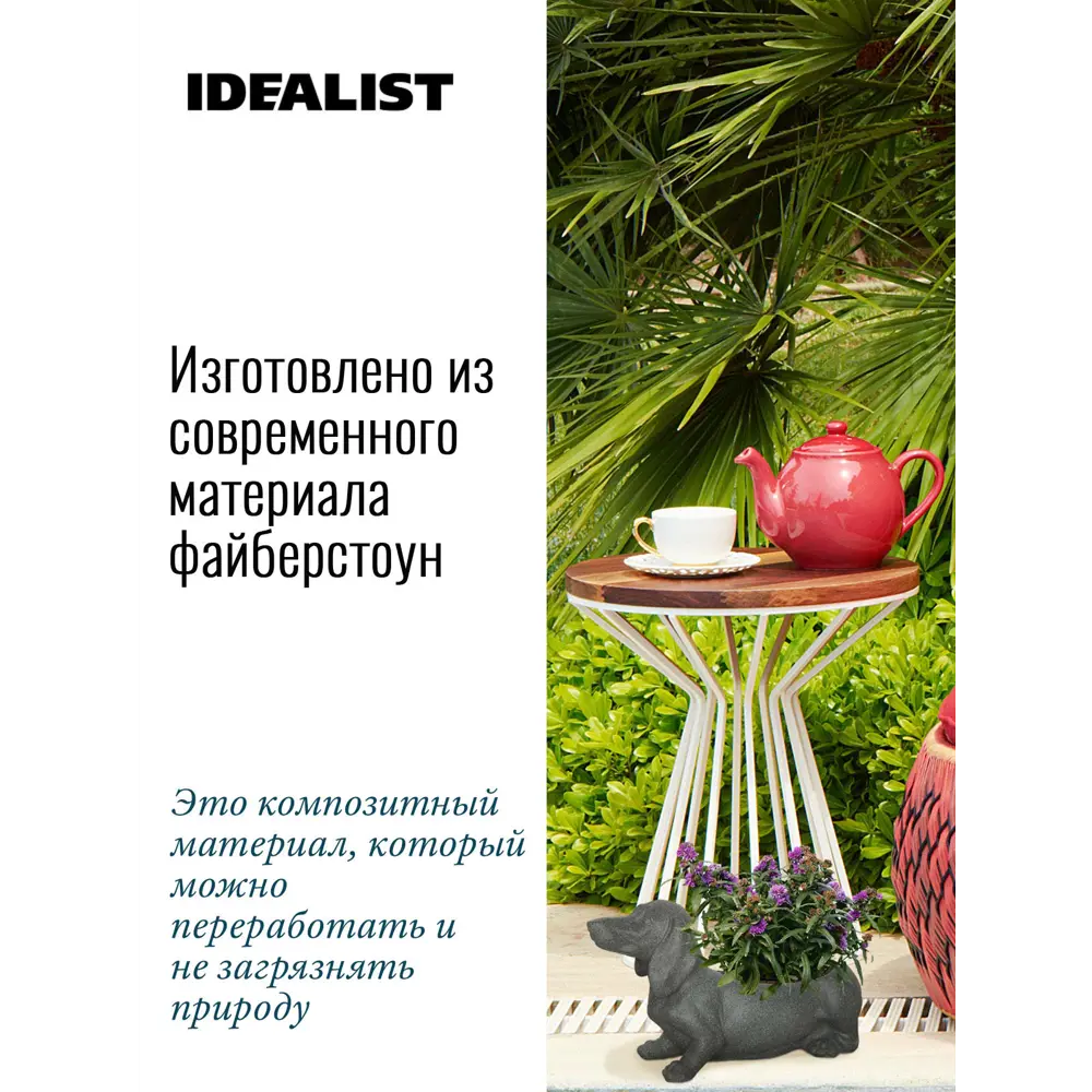 Фото 5 Кашпо Такса Idealist lite 16.5 см 7.7 л искусственный камень черный Фото 5 Кашпо Такса Idealist lite 16.5 см 7.7 л искусственный камень черный