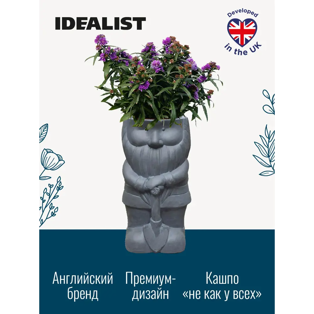 Фото Кашпо Гном Idealist lite 23 см 6.8 л искусственный камень цвет серый Фото Кашпо Гном Idealist lite 23 см 6.8 л искусственный камень цвет серый