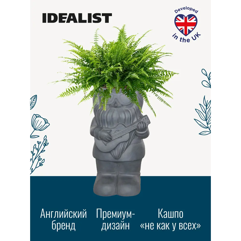 Фото Кашпо Гном с гитарой Idealist lite 23 см 6.8 л искусственный камень цвет серый Фото Кашпо Гном с гитарой Idealist lite 23 см 6.8 л искусственный камень цвет серый