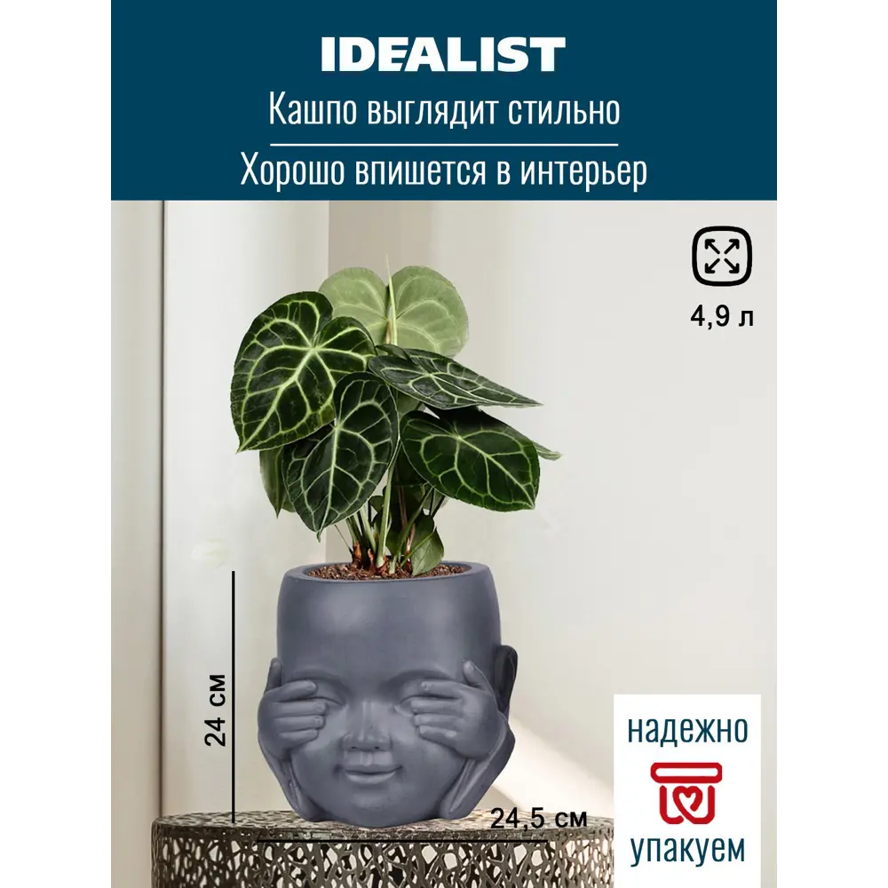 Фото Кашпо Голова малыш-монах Idealist lite 23.5 см 4.9 л искусственный камень серый Фото Кашпо Голова малыш-монах Idealist lite 23.5 см 4.9 л искусственный камень серый