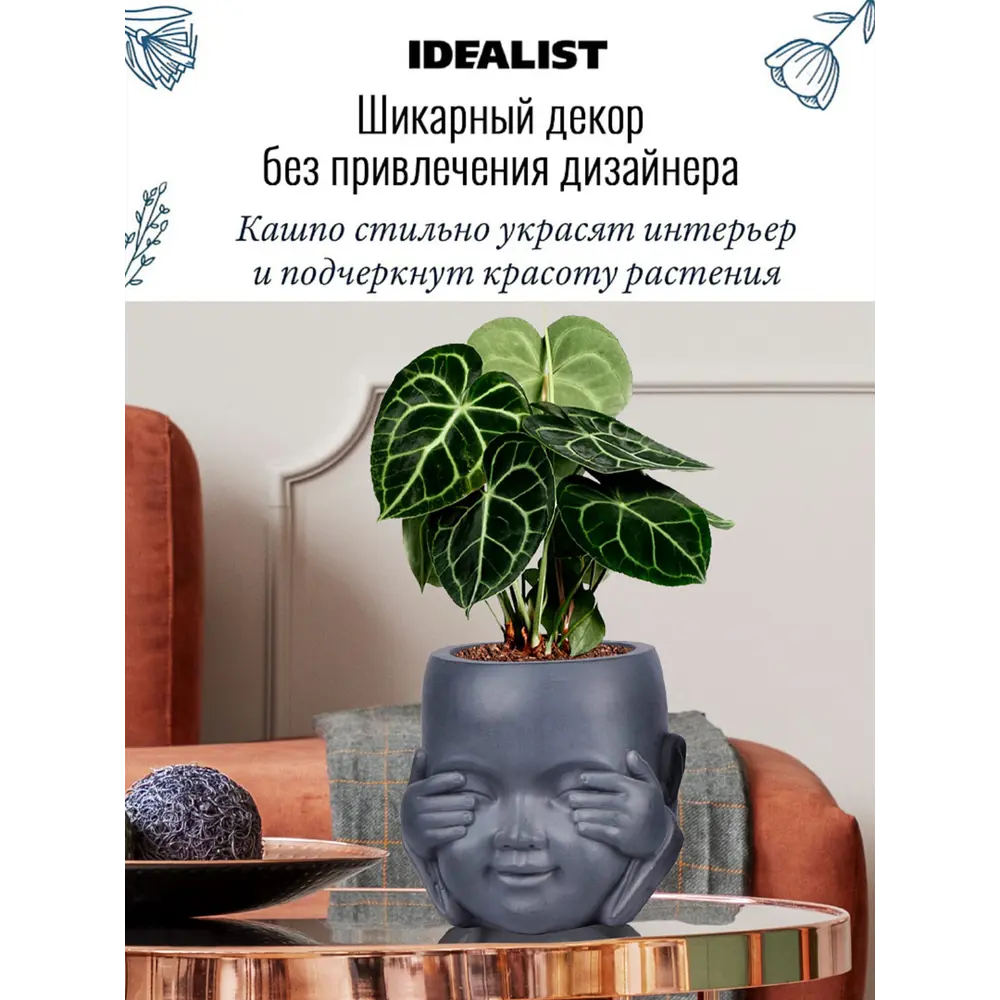 Фото 2 Кашпо Голова малыш-монах Idealist lite 23.5 см 4.9 л искусственный камень серый Фото 2 Кашпо Голова малыш-монах Idealist lite 23.5 см 4.9 л искусственный камень серый