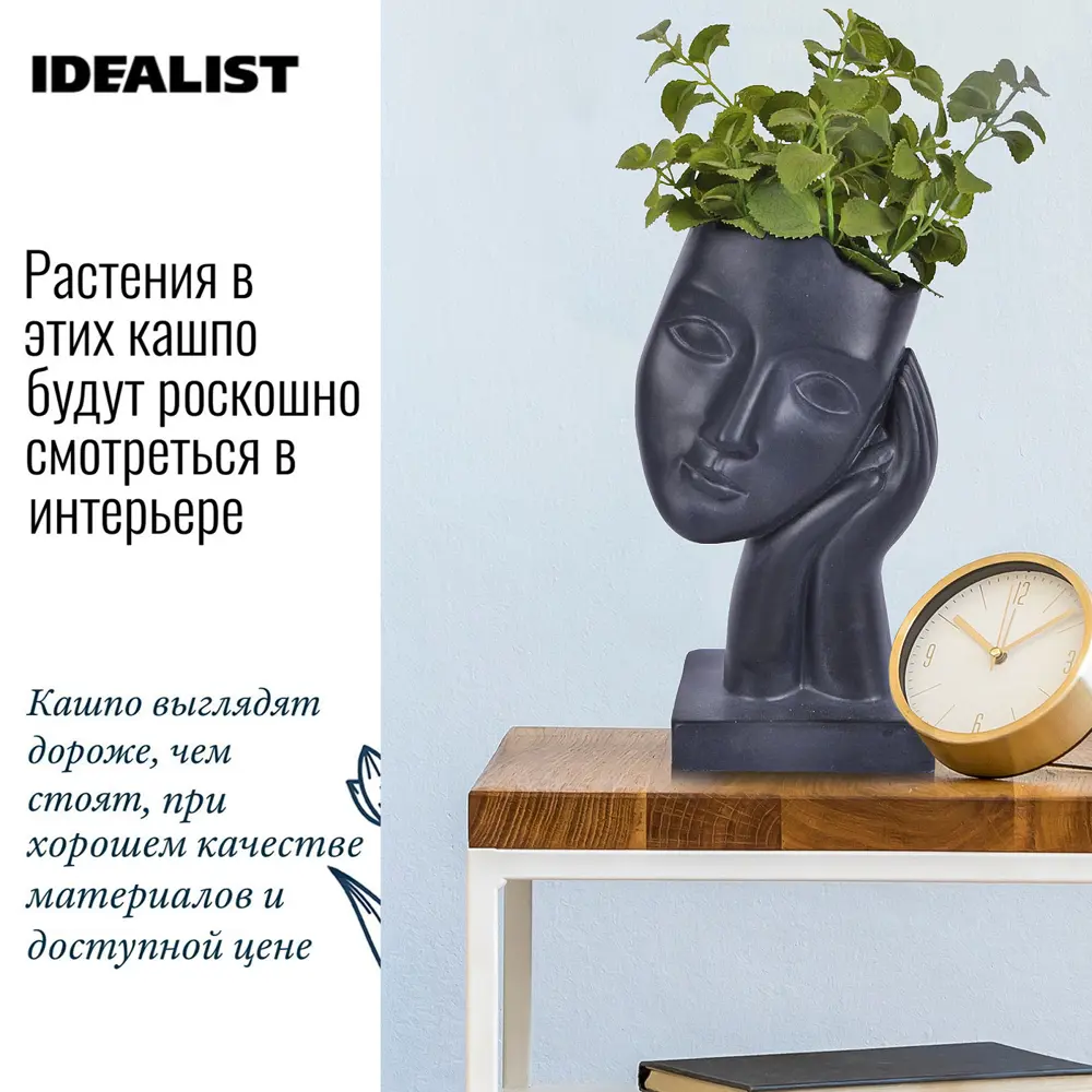 Фото 4 Кашпо Женское Лицо Idealist lite 19 см 6 л искусственный камень черный Фото 4 Кашпо Женское Лицо Idealist lite 19 см 6 л искусственный камень черный