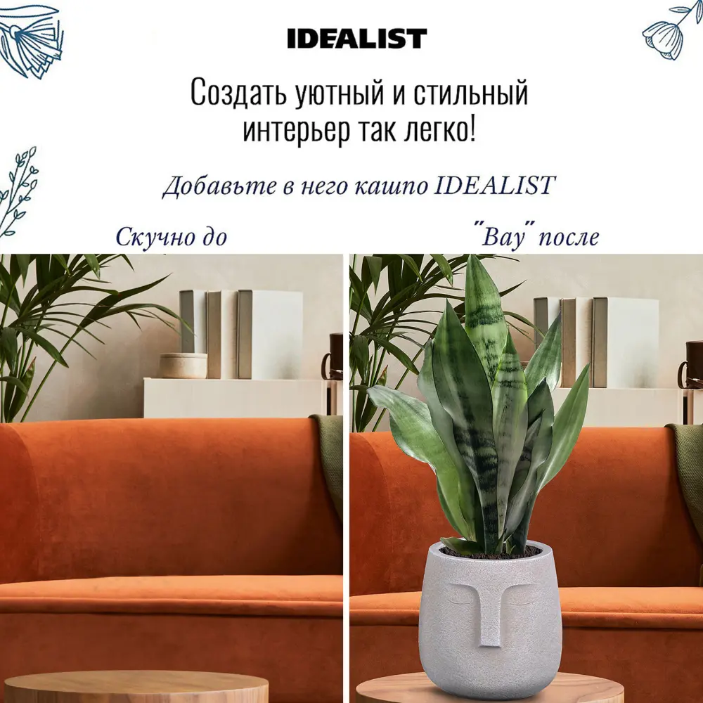 Фото 6 Кашпо Лицо Idealist lite 29.5 см 13.9 л искусственный камень бежевый Фото 6 Кашпо Лицо Idealist lite 29.5 см 13.9 л искусственный камень бежевый