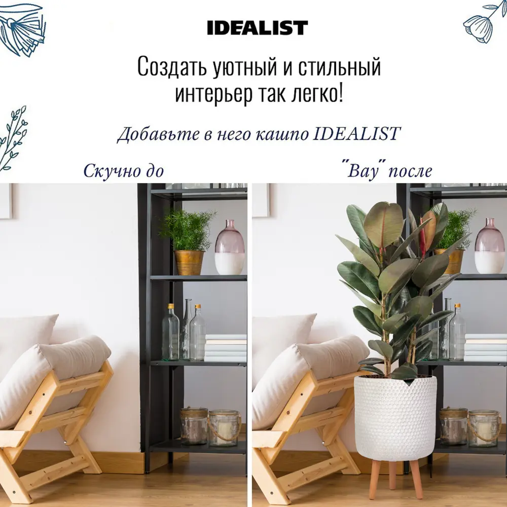Фото 5 Напольное кашпо для цветов Idealist Lite ханни на ножках белое 31x47 см 19.8 л Фото 5 Напольное кашпо для цветов Idealist Lite ханни на ножках белое 31x47 см 19.8 л