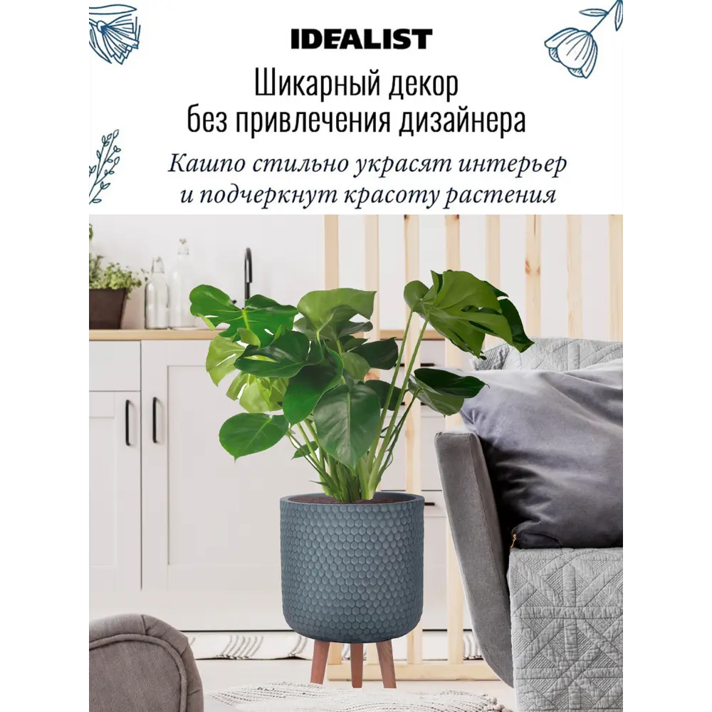 Фото 2 Напольное кашпо для цветов Idealist Lite ханни на ножках серое 31x47 cм 19.8 л Фото 2 Напольное кашпо для цветов Idealist Lite ханни на ножках серое 31x47 cм 19.8 л