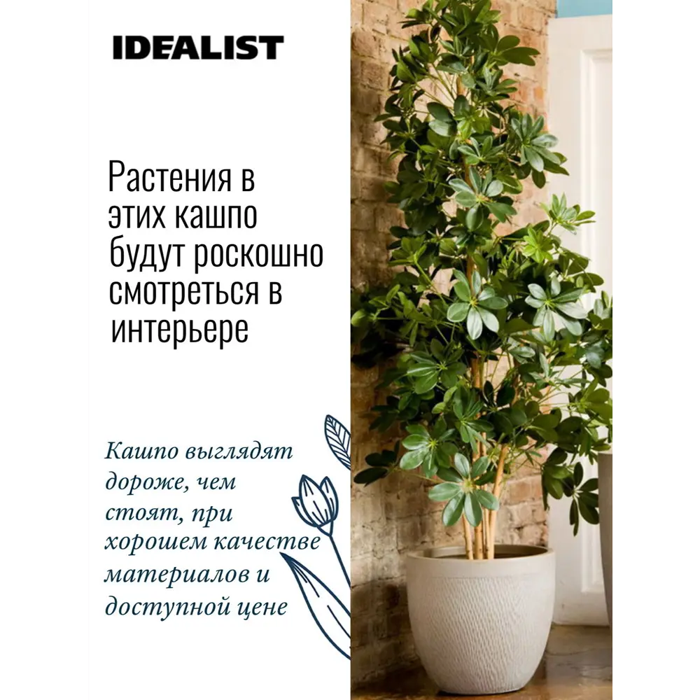 Фото 4 Напольное кашпо для цветов Idealist Lite Лотус серо-коричневое 37x33.5 см 36 л Фото 4 Напольное кашпо для цветов Idealist Lite Лотус серо-коричневое 37x33.5 см 36 л