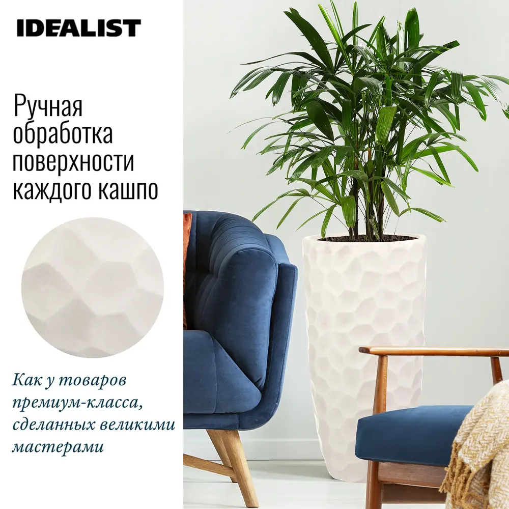 Фото 5 Напольное кашпо для цветов Idealist Lite Мозаик слоновая кость 31.5x61 см 47 л Фото 5 Напольное кашпо для цветов Idealist Lite Мозаик слоновая кость 31.5x61 см 47 л