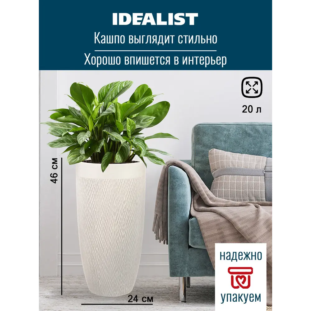 Фото Напольное кашпо для цветов Idealist Lite Мозаик слоновая кость 31.5x61 см 47 л Фото Напольное кашпо для цветов Idealist Lite Мозаик слоновая кость 31.5x61 см 47 л
