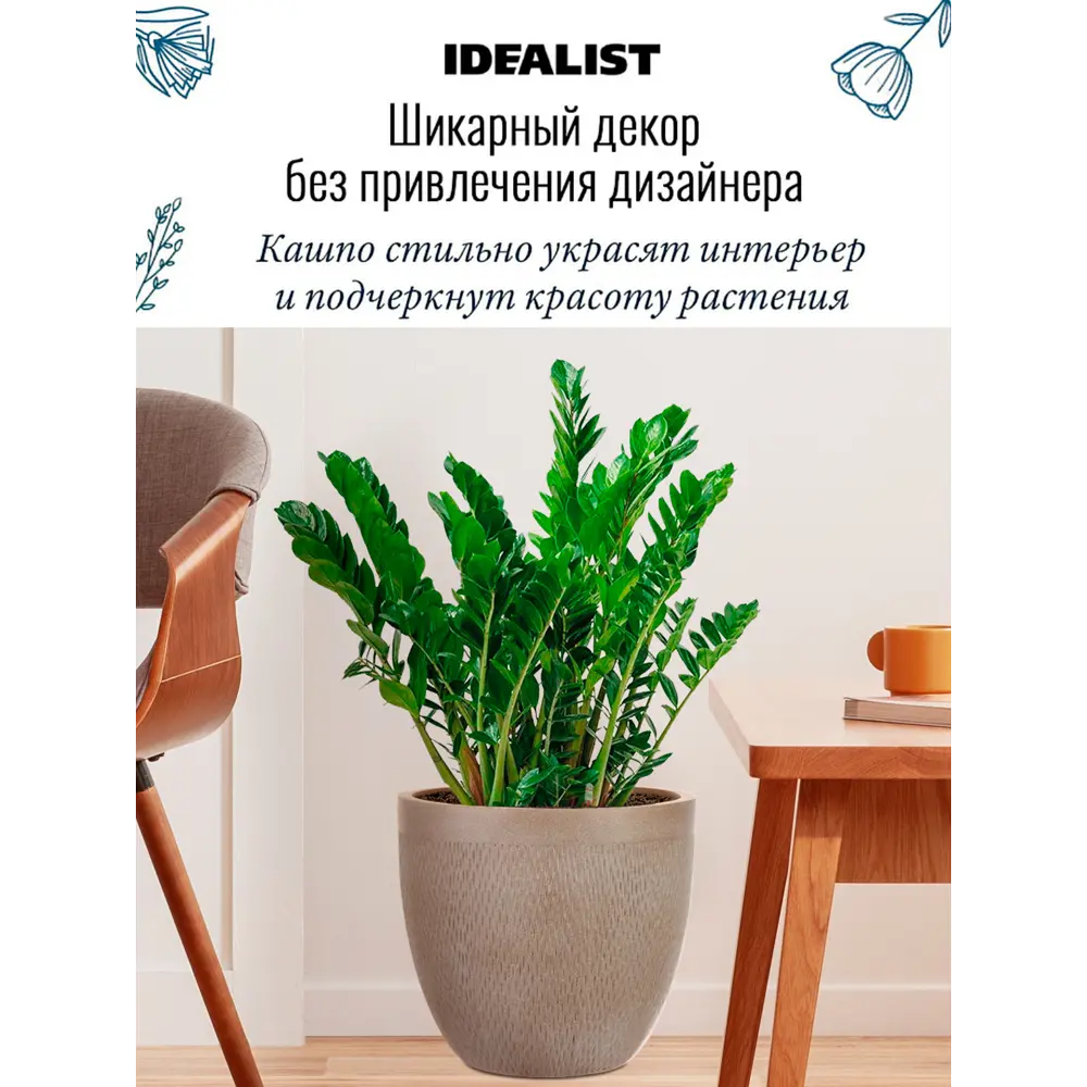 Фото 2 Напольное кашпо для цветов Idealist Lite Лотус серо-коричневое 37x33.5 см 36 л Фото 2 Напольное кашпо для цветов Idealist Lite Лотус серо-коричневое 37x33.5 см 36 л