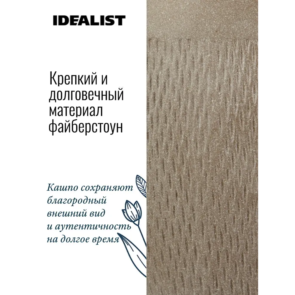 Фото 7 Напольное кашпо для цветов Idealist Lite Лотус серо-коричневое 37x33.5 см 36 л Фото 7 Напольное кашпо для цветов Idealist Lite Лотус серо-коричневое 37x33.5 см 36 л