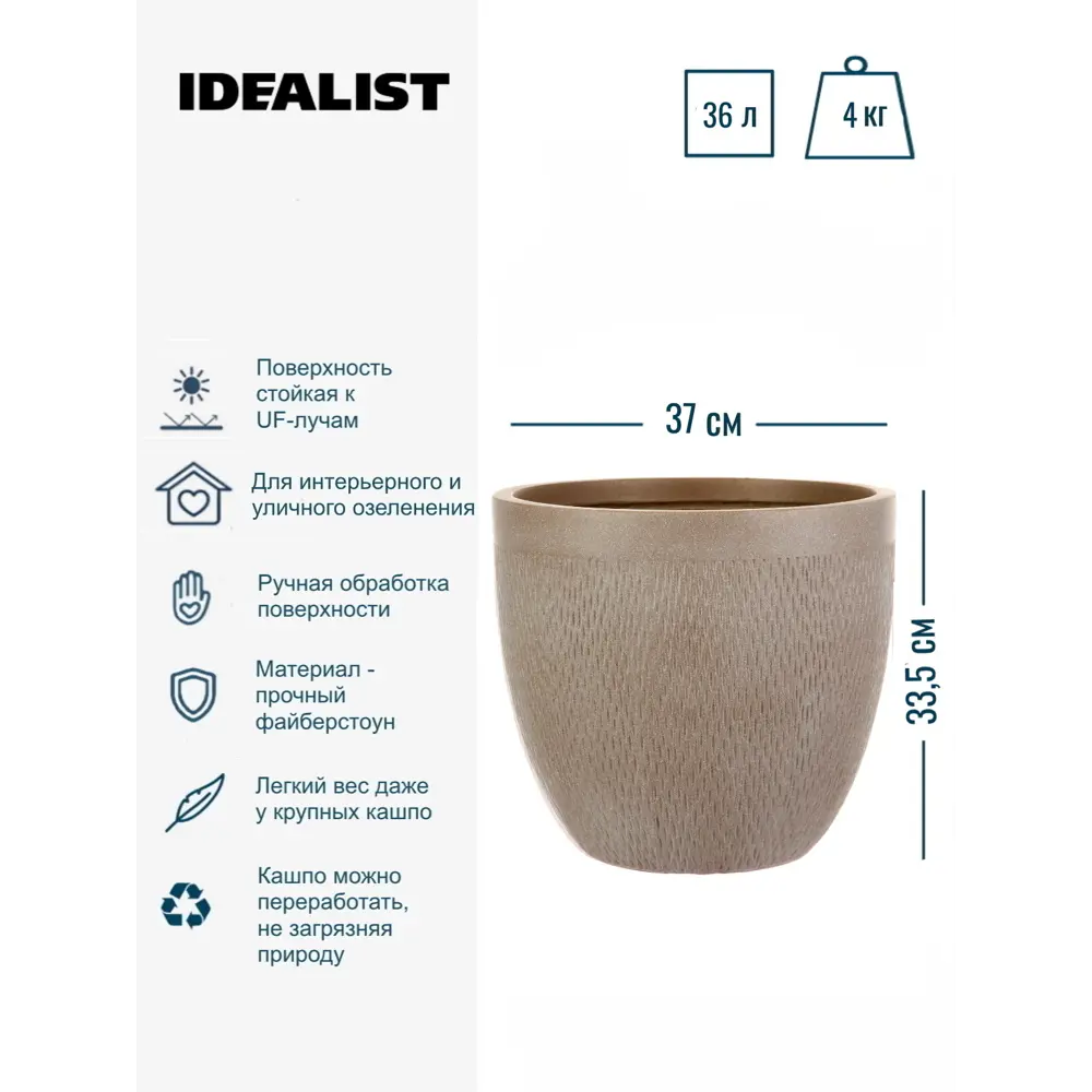 Фото 3 Напольное кашпо для цветов Idealist Lite Лотус серо-коричневое 37x33.5 см 36 л Фото 3 Напольное кашпо для цветов Idealist Lite Лотус серо-коричневое 37x33.5 см 36 л