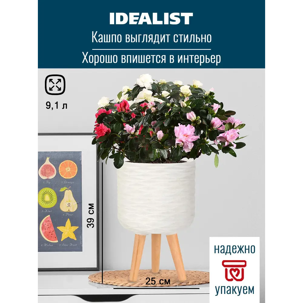 Фото Напольное кашпо для цветов Idealist Lite Паттерн на ножках слоновая кость 25x39 см 91 л Фото Напольное кашпо для цветов Idealist Lite Паттерн на ножках слоновая кость 25x39 см 91 л