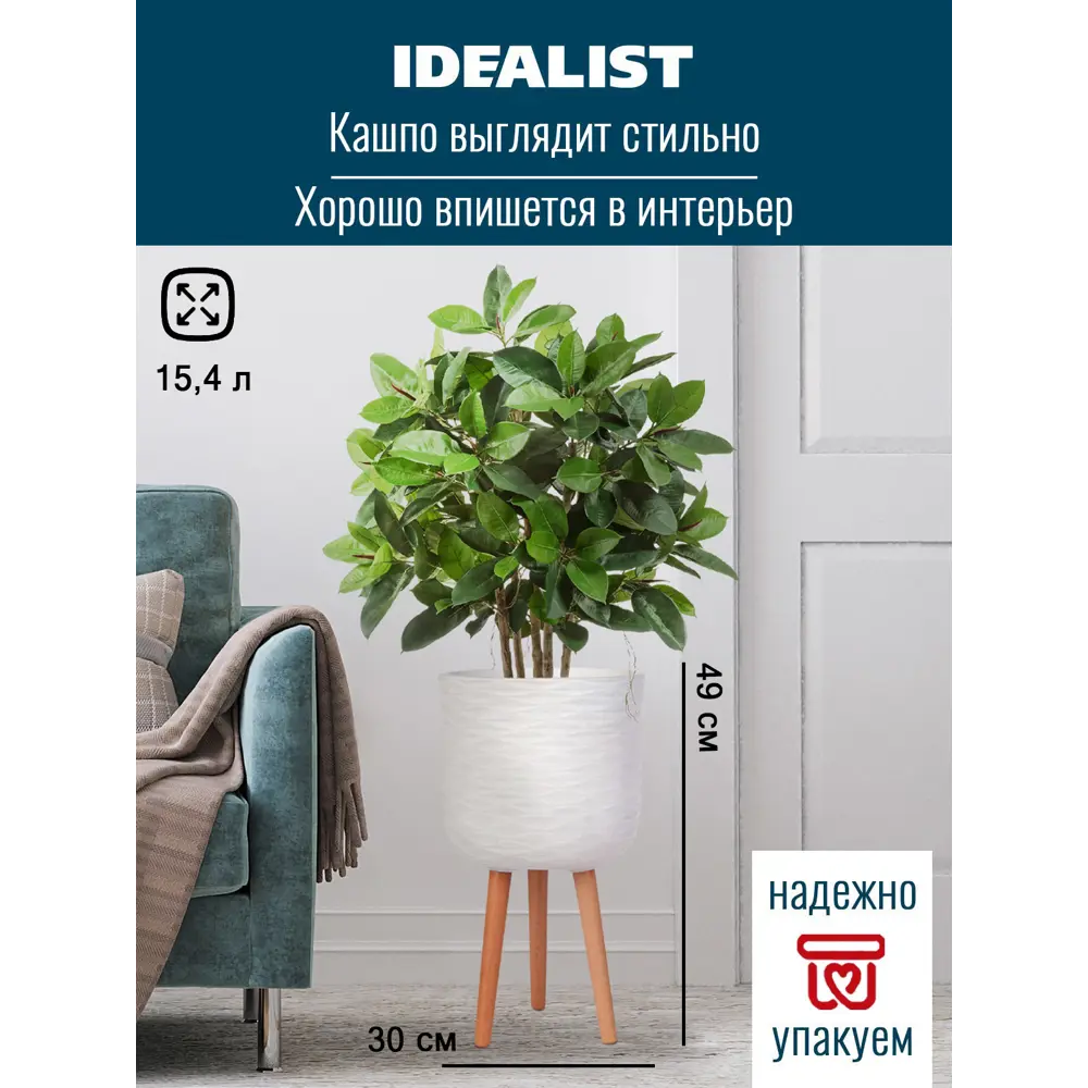 Фото Напольное кашпо для цветов Idealist Lite Паттерн на ножках слоновая кость 30x49 см 154 л Фото Напольное кашпо для цветов Idealist Lite Паттерн на ножках слоновая кость 30x49 см 154 л