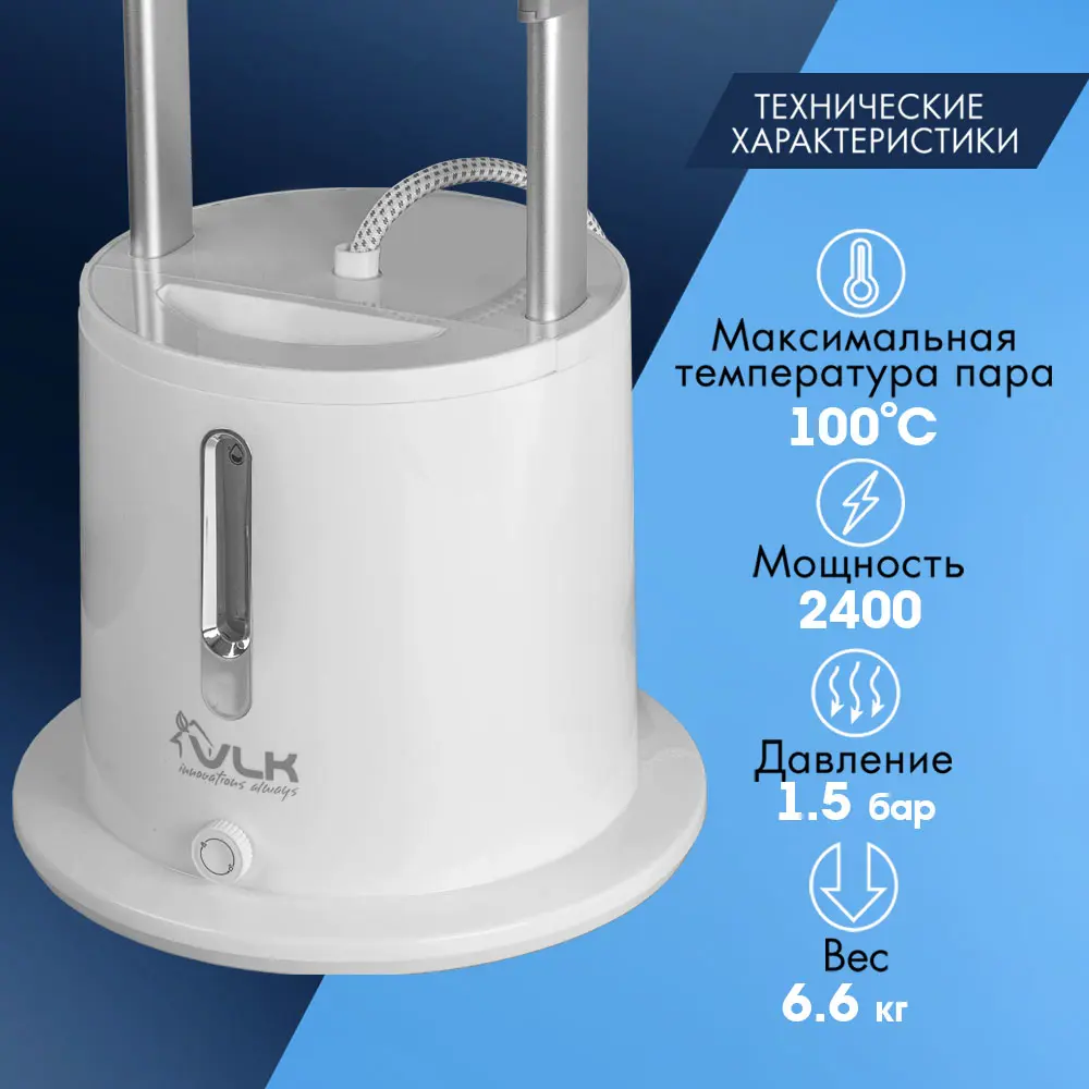 Фото 3 Отпариватель Vlk Rimmini 7800 2400 Вт 1.70 л цвет белый Фото 3 Отпариватель Vlk Rimmini 7800 2400 Вт 1.70 л цвет белый