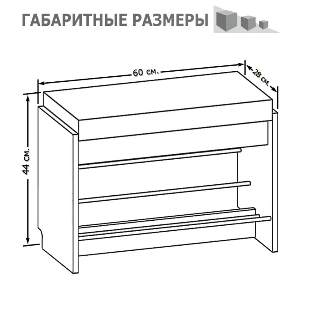 Фото 2 Обувница Сокол 60x44x28 см цвет дуб сонома тп-5 Фото 2 Обувница Сокол 60x44x28 см цвет дуб сонома тп-5