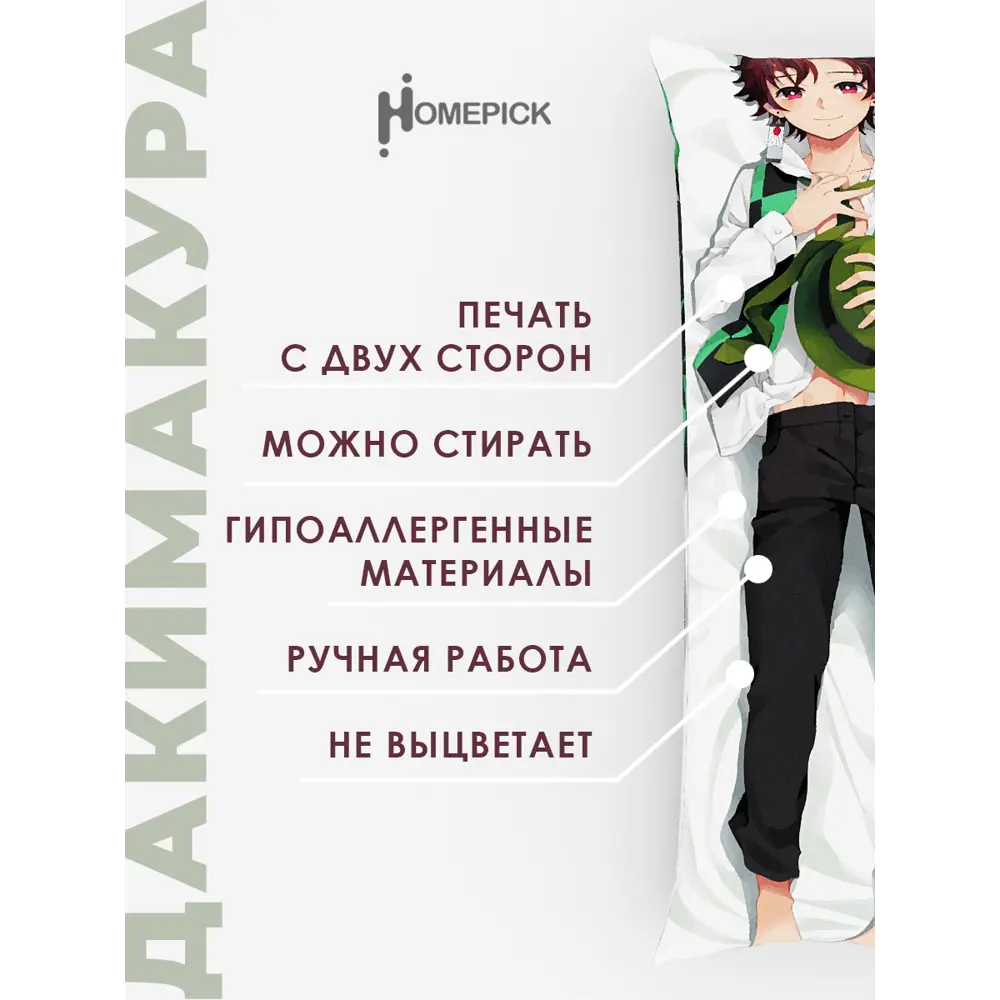 Фото 7 Наволочка декоративная Дакимакура Homepick флис Tangiro/36448/ 140x50 см Фото 7 Наволочка декоративная Дакимакура Homepick флис Tangiro/36448/ 140x50 см