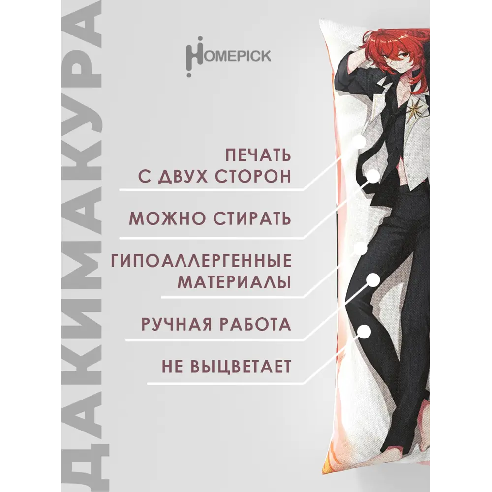 Фото 6 Наволочка декоративная Дакимакура Homepick флис Diluc/41176/ 140x50 см Фото 6 Наволочка декоративная Дакимакура Homepick флис Diluc/41176/ 140x50 см