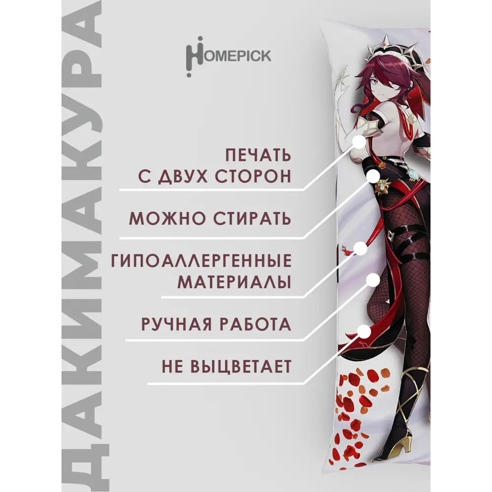 Фото 7 Наволочка декоративная Дакимакура Homepick флис Rosaria/36454/ 140x50 см Фото 7 Наволочка декоративная Дакимакура Homepick флис Rosaria/36454/ 140x50 см