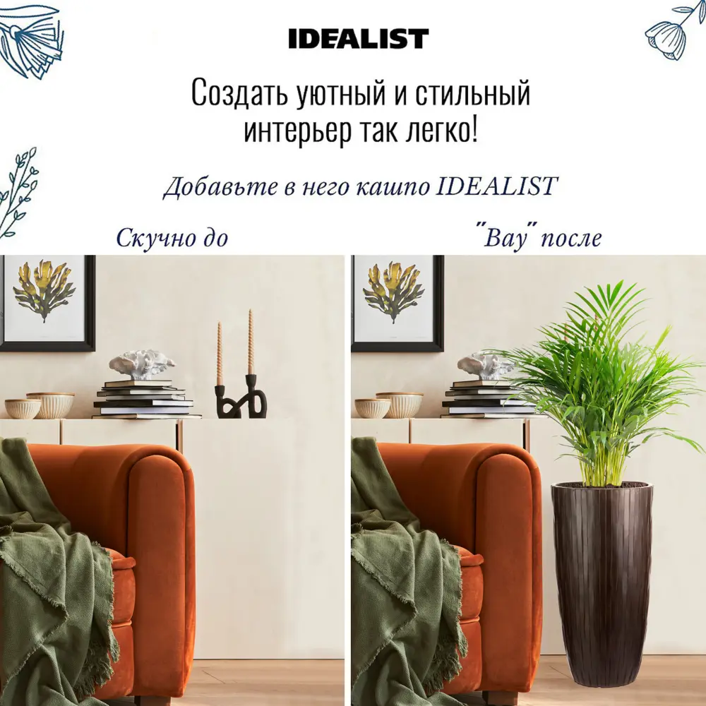 Фото 6 Напольное кашпо для цветов Idealist Lite Буллет коричневое 42x77.5 см 108 л Фото 6 Напольное кашпо для цветов Idealist Lite Буллет коричневое 42x77.5 см 108 л