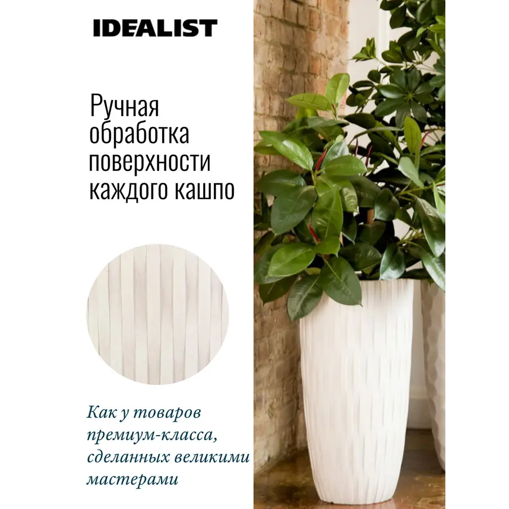 Фото 5 Напольное кашпо для цветов Idealist Lite Буллет слоновая кость 32x61.5 см 49 л Фото 5 Напольное кашпо для цветов Idealist Lite Буллет слоновая кость 32x61.5 см 49 л