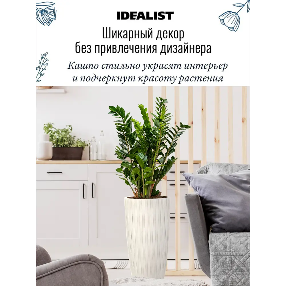 Фото 2 Напольное кашпо для цветов Idealist Lite Буллет слоновая кость 32x61.5 см 49 л Фото 2 Напольное кашпо для цветов Idealist Lite Буллет слоновая кость 32x61.5 см 49 л