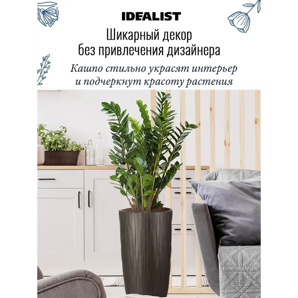 Фото 2 Напольное кашпо для цветов Idealist Lite Буллет коричневое 32x61.5 см 49 л Фото 2 Напольное кашпо для цветов Idealist Lite Буллет коричневое 32x61.5 см 49 л