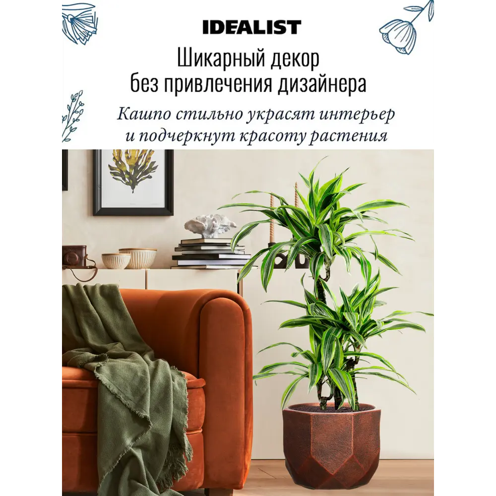 Фото 2 Напольное кашпо для цветов Idealist Lite Геометри бронзовое 46x32 см 53 л Фото 2 Напольное кашпо для цветов Idealist Lite Геометри бронзовое 46x32 см 53 л