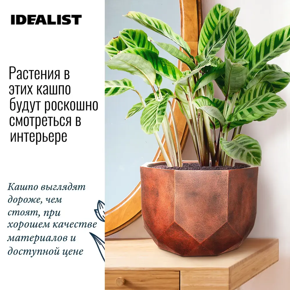 Фото 4 Напольное кашпо для цветов Idealist Lite Геометри бронзовое 46x32 см 53 л Фото 4 Напольное кашпо для цветов Idealist Lite Геометри бронзовое 46x32 см 53 л