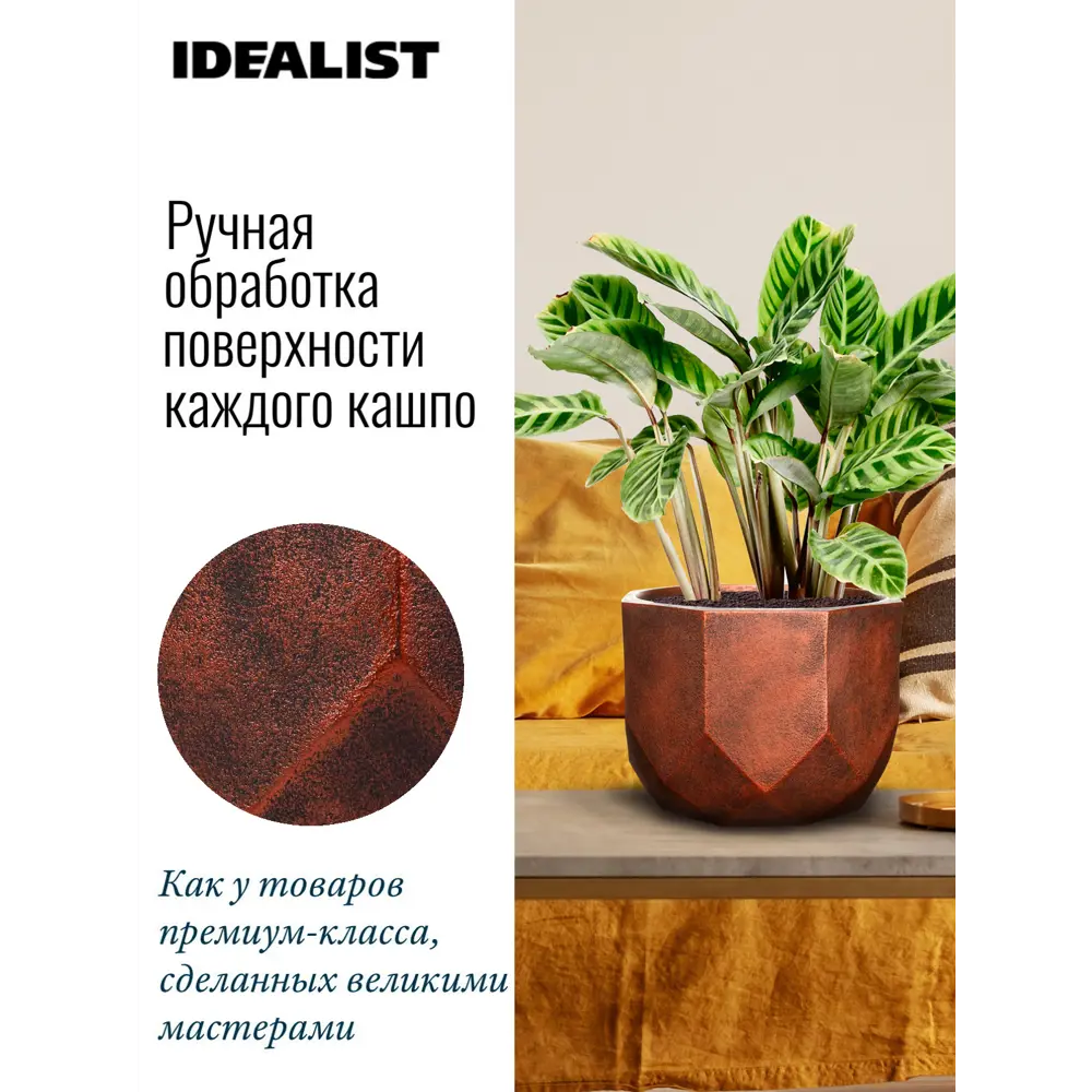 Фото 5 Напольное кашпо для цветов Idealist Lite Геометри бронзовое 46x32 см 53 л Фото 5 Напольное кашпо для цветов Idealist Lite Геометри бронзовое 46x32 см 53 л