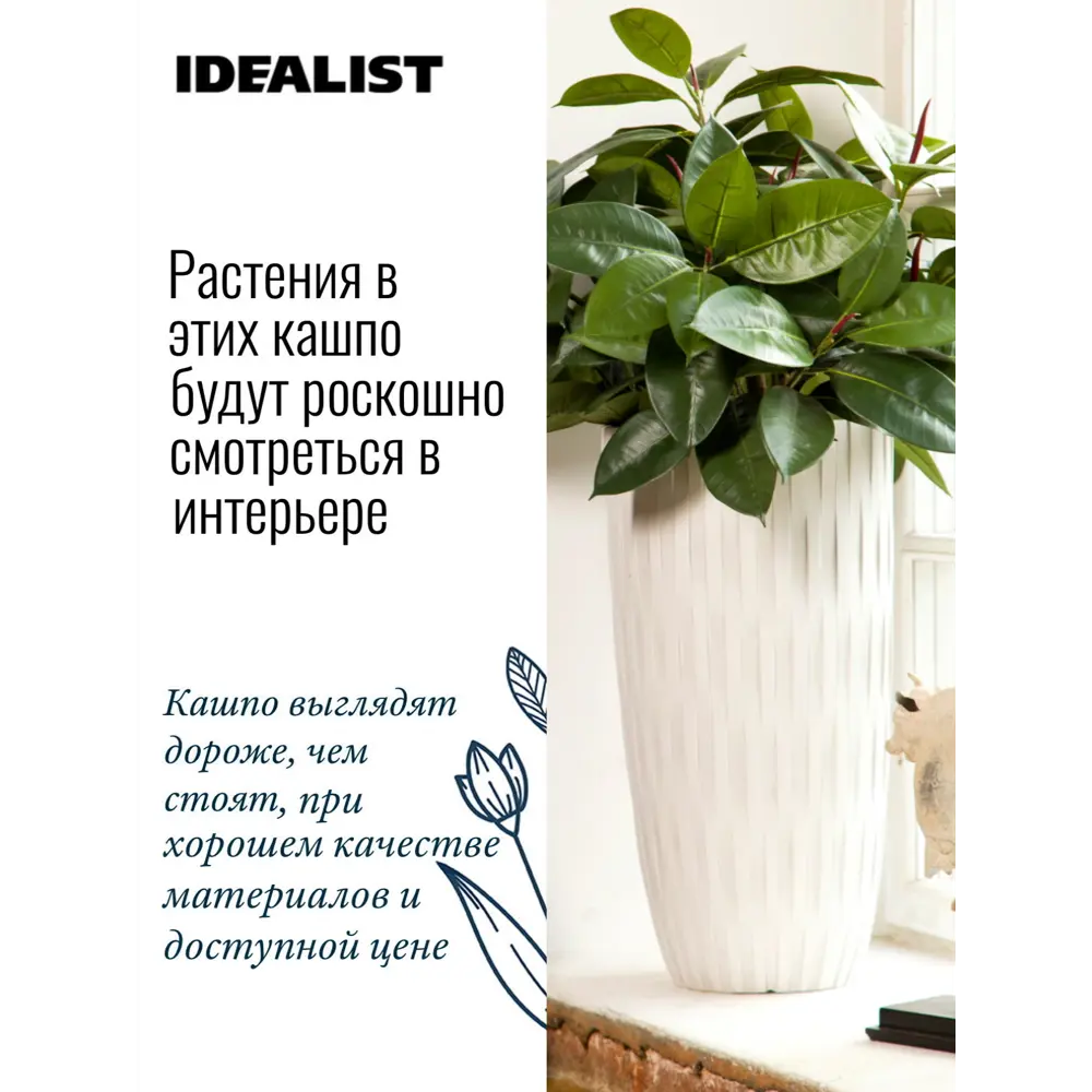 Фото 4 Напольное кашпо для цветов Idealist Lite Буллет слоновая кость 32x61.5 см 49 л Фото 4 Напольное кашпо для цветов Idealist Lite Буллет слоновая кость 32x61.5 см 49 л